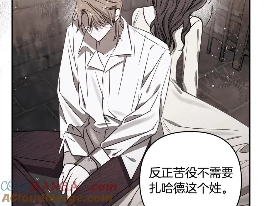 第68话 有孩子的感觉 第25页