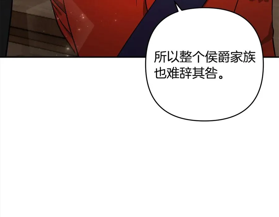 第68话 有孩子的感觉 第31页