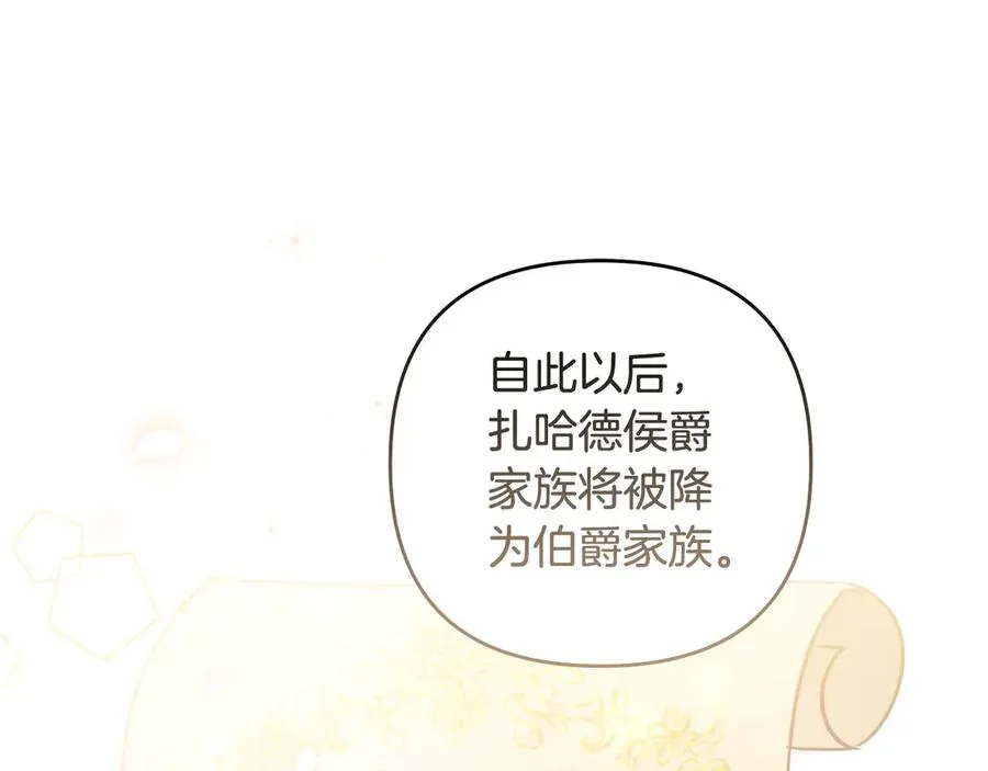 第68话 有孩子的感觉 第34页