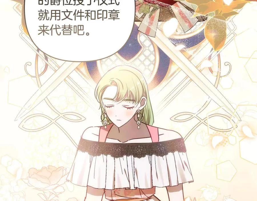 第68话 有孩子的感觉 第36页