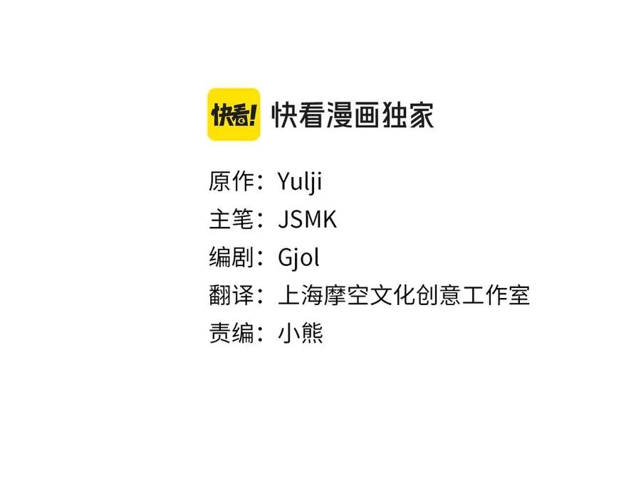 第68话 有孩子的感觉 第44页