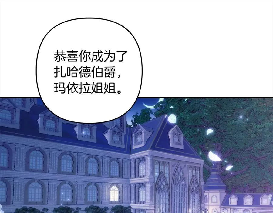第68话 有孩子的感觉 第46页