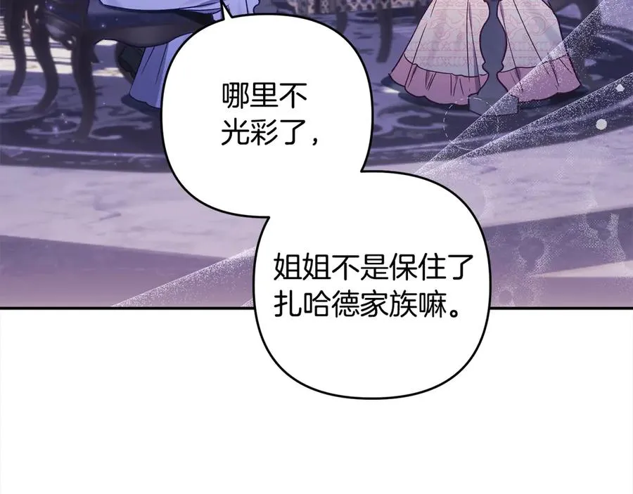 第68话 有孩子的感觉 第50页