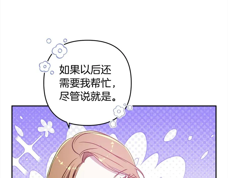 第68话 有孩子的感觉 第52页
