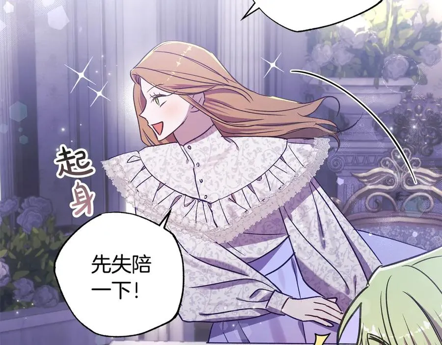 第68话 有孩子的感觉 第56页
