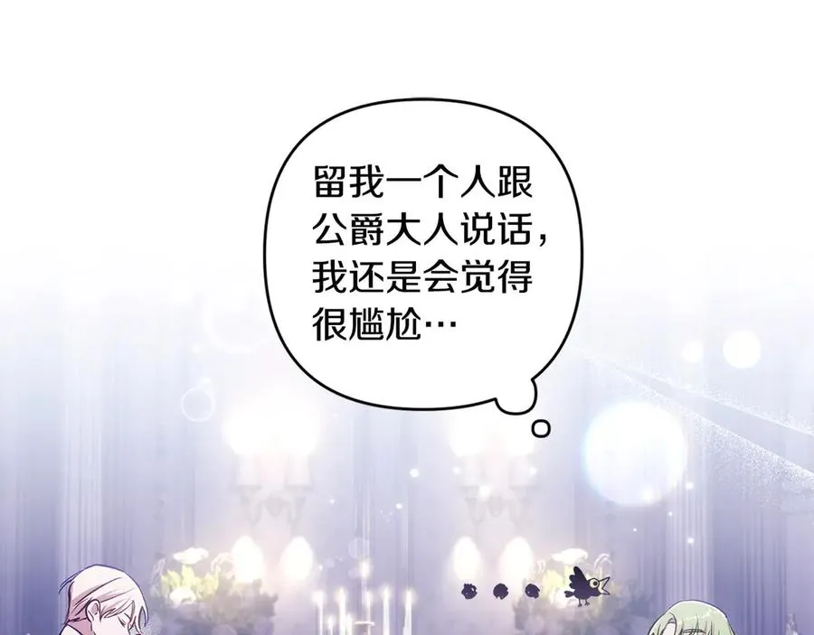 第68话 有孩子的感觉 第59页