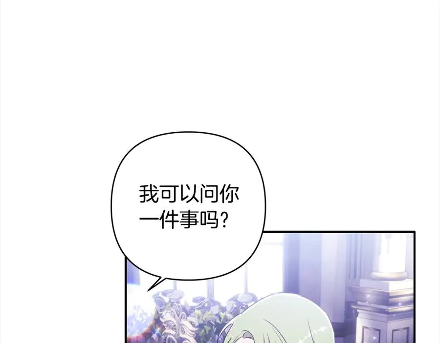 第68话 有孩子的感觉 第62页