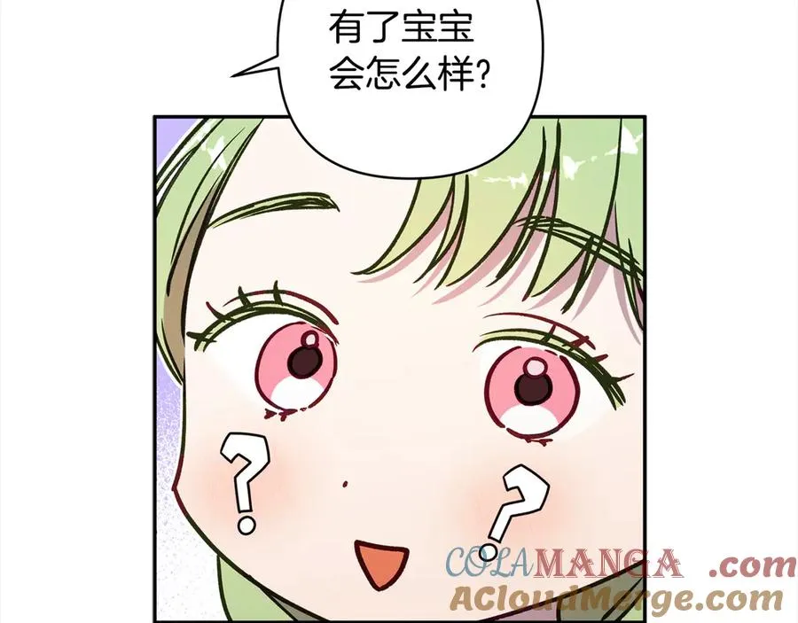 第68话 有孩子的感觉 第65页