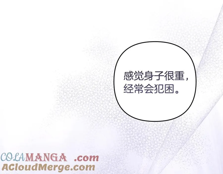 第68话 有孩子的感觉 第77页
