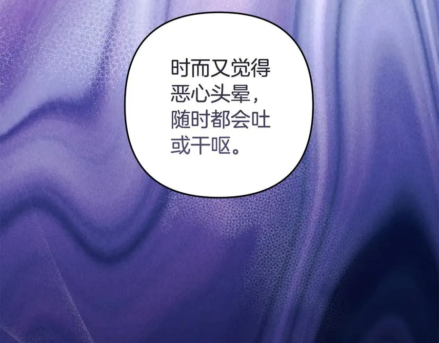 第68话 有孩子的感觉 第79页