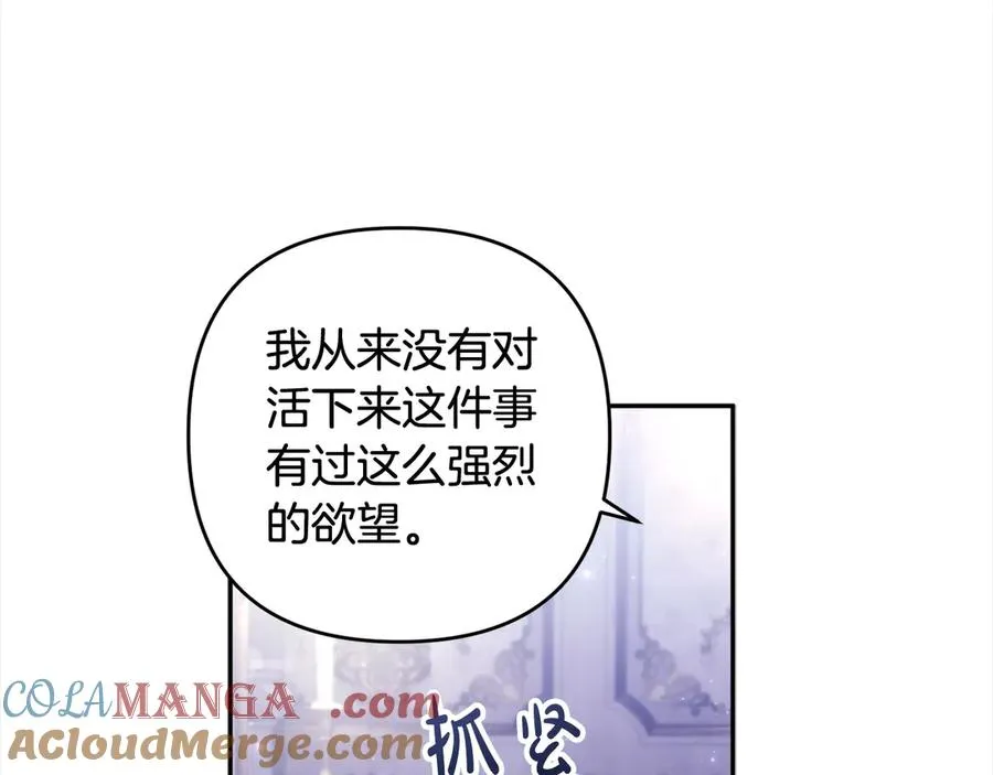 第68话 有孩子的感觉 第93页