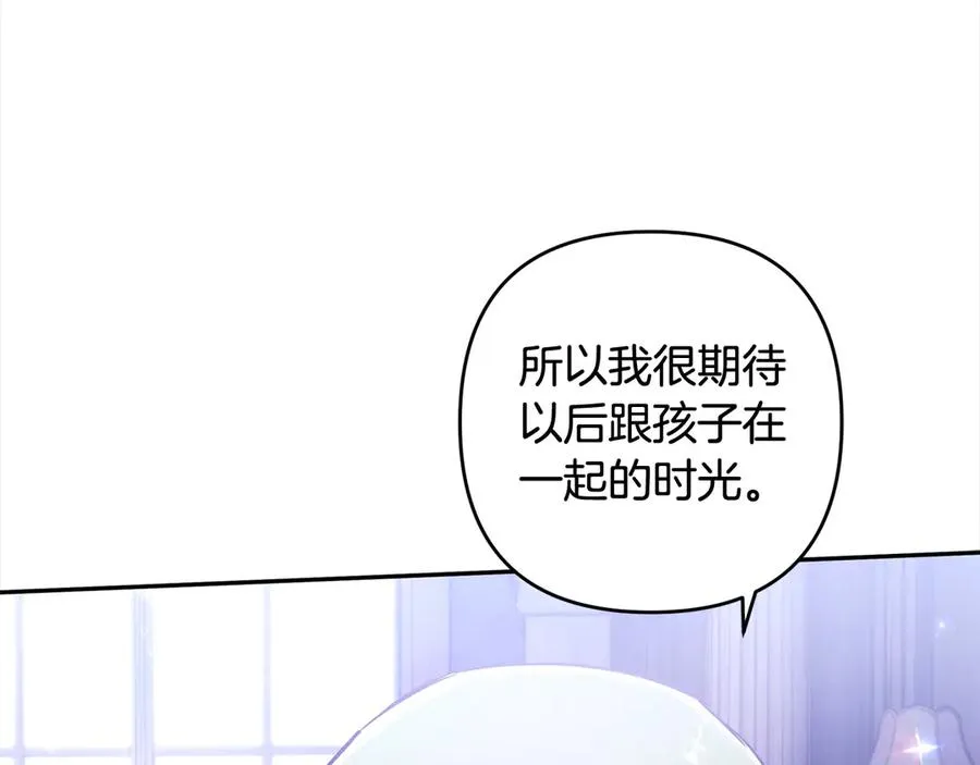 第68话 有孩子的感觉 第96页