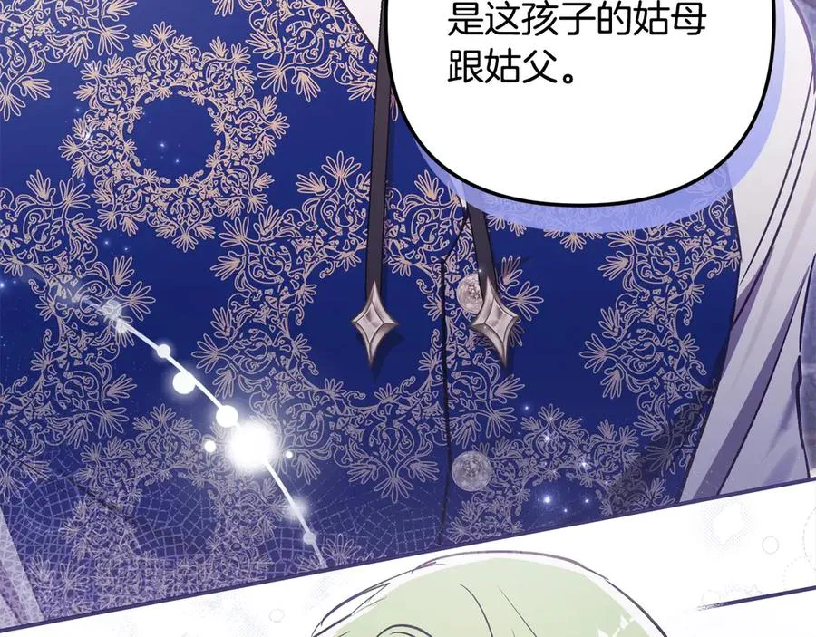 第68话 有孩子的感觉 第104页