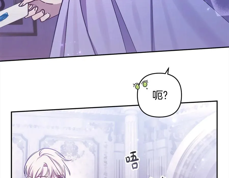 第68话 有孩子的感觉 第112页
