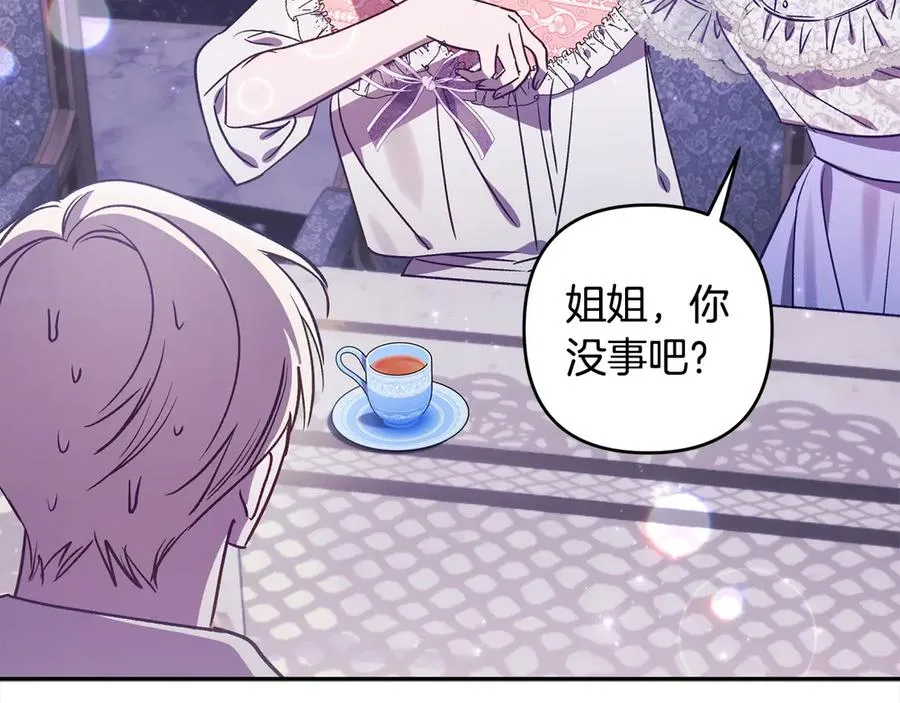 第68话 有孩子的感觉 第116页