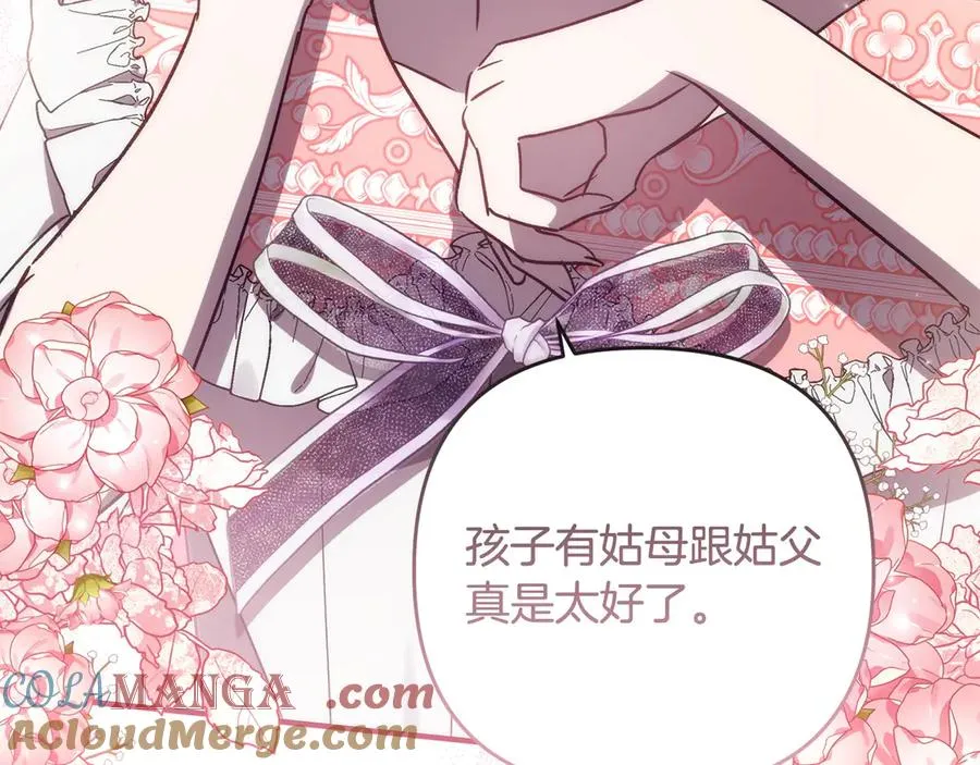 第68话 有孩子的感觉 第121页