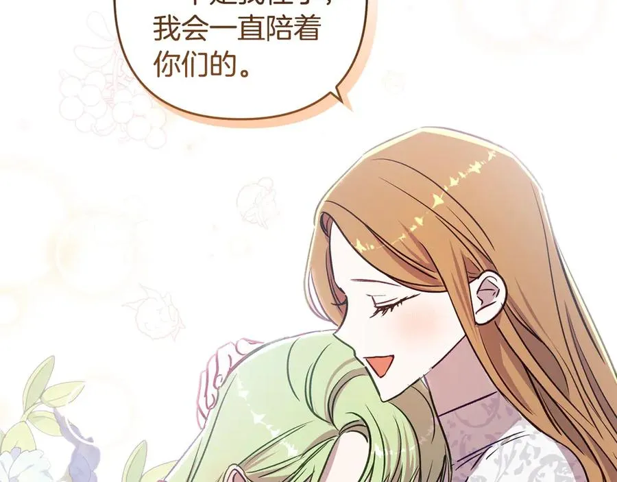 第68话 有孩子的感觉 第126页