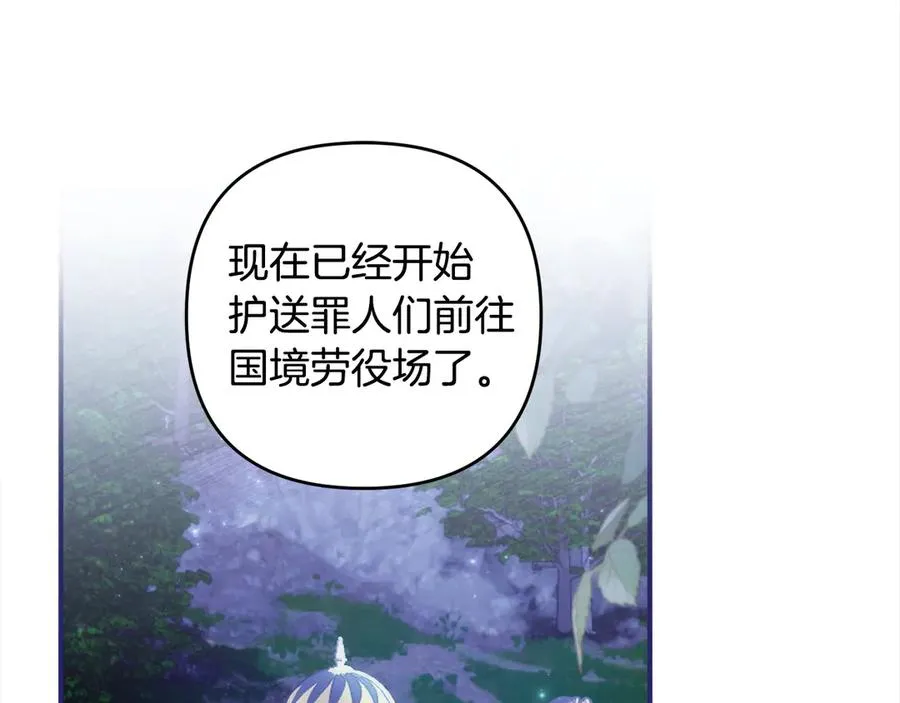 第68话 有孩子的感觉 第142页