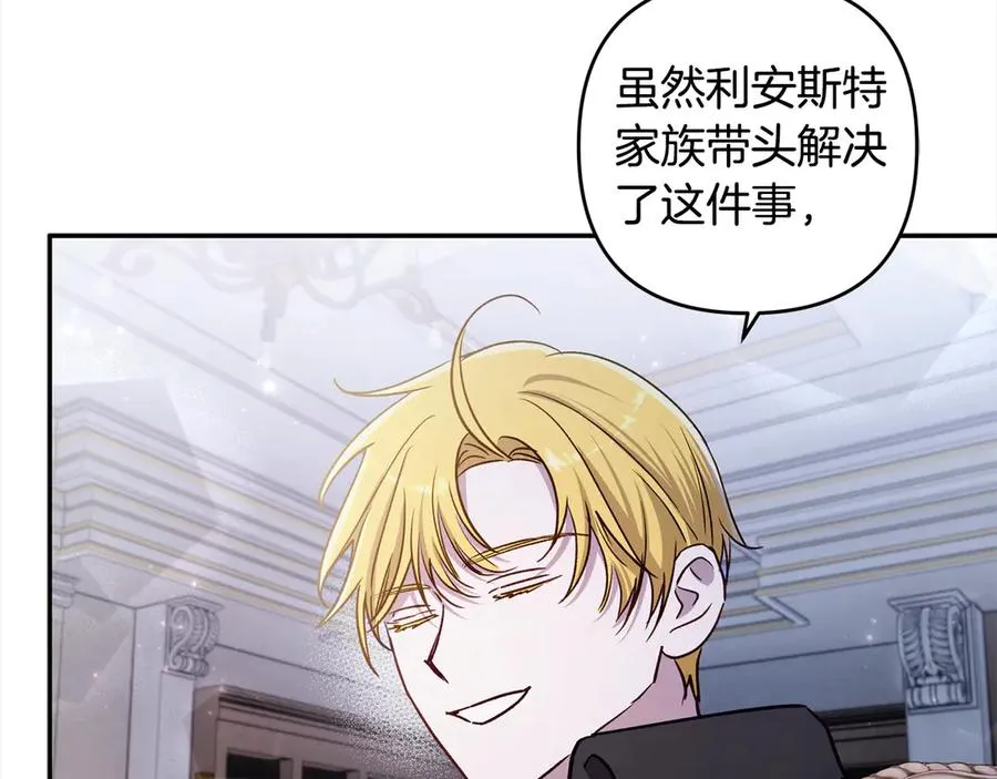 第68话 有孩子的感觉 第154页