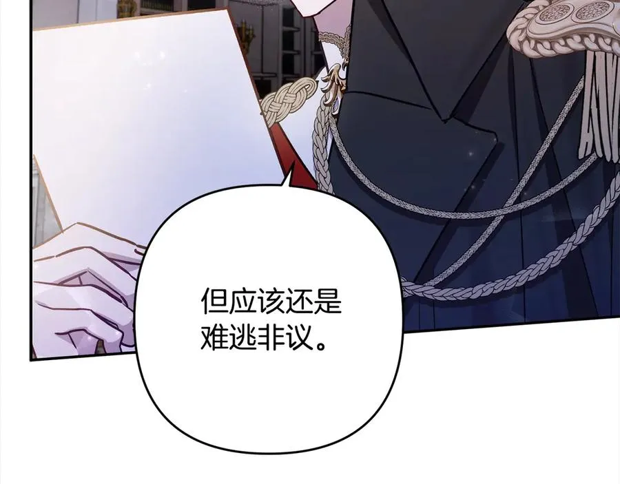第68话 有孩子的感觉 第155页
