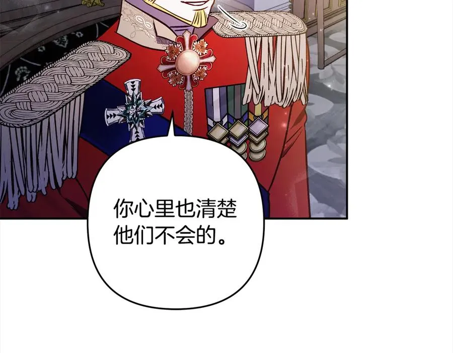 第68话 有孩子的感觉 第158页