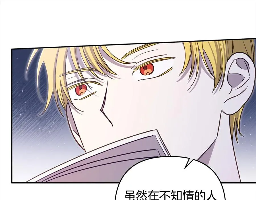 第68话 有孩子的感觉 第160页