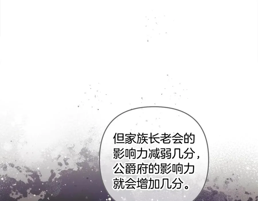 第68话 有孩子的感觉 第162页