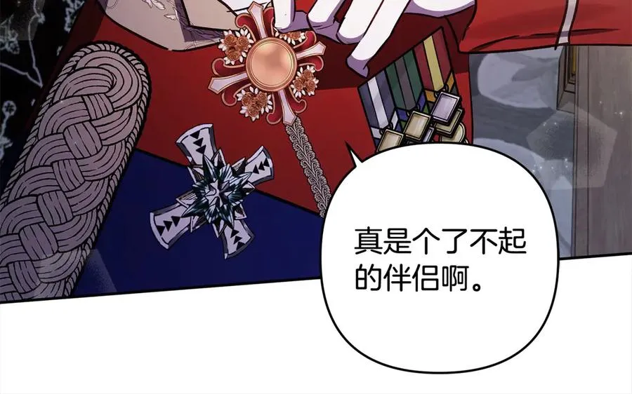 第68话 有孩子的感觉 第172页