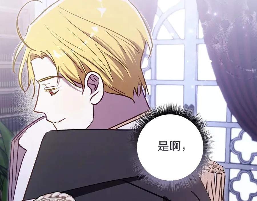 第68话 有孩子的感觉 第174页