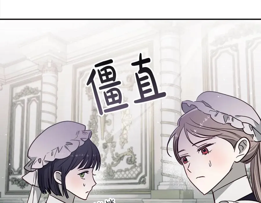 第68话 有孩子的感觉 第184页