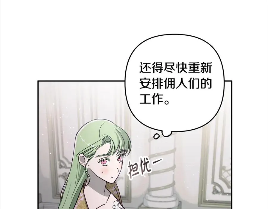 第68话 有孩子的感觉 第187页