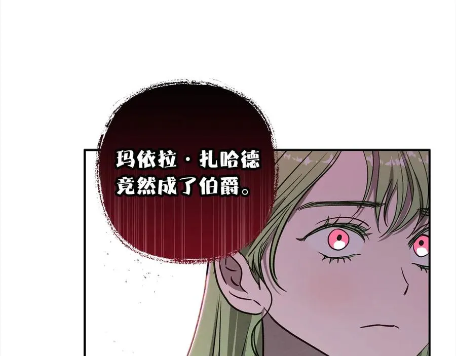 第68话 有孩子的感觉 第190页