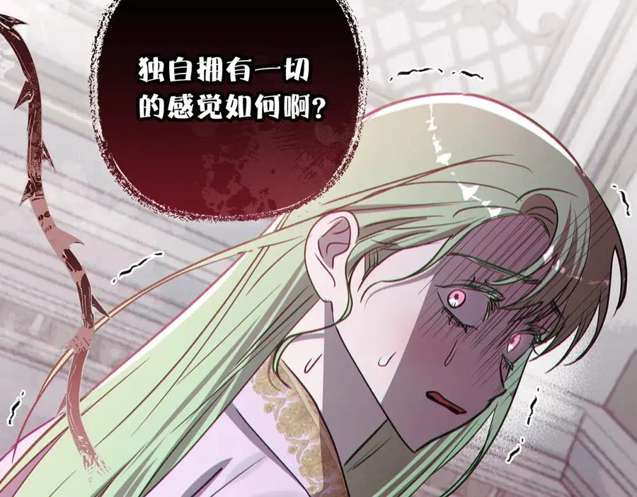 第68话 有孩子的感觉 第202页