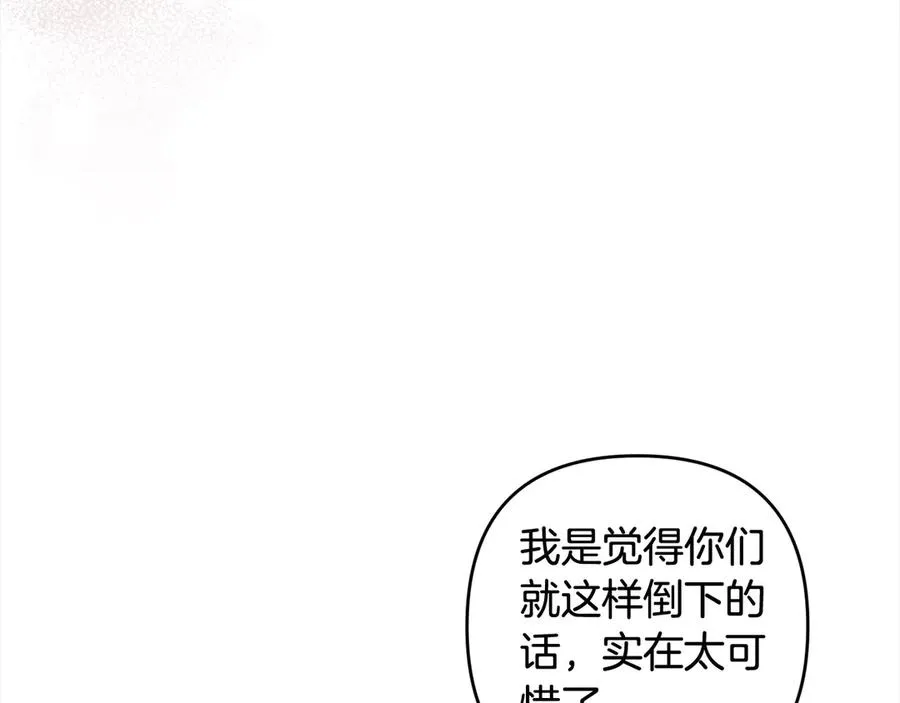第69话 绑架 第8页