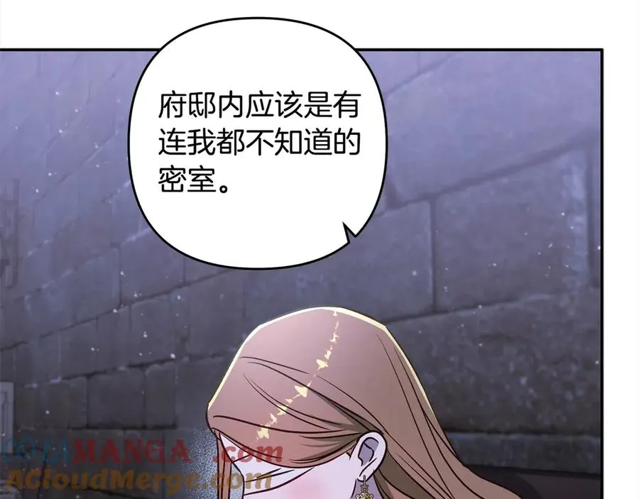 第70话 营救 第9页