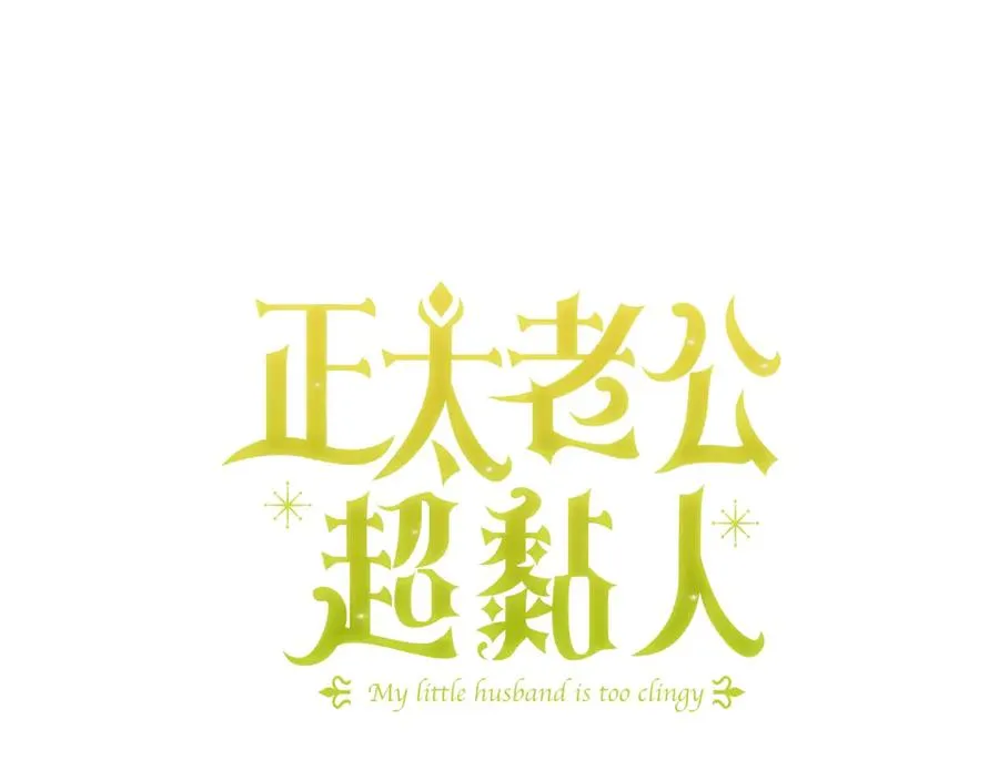 第70话 营救 第16页