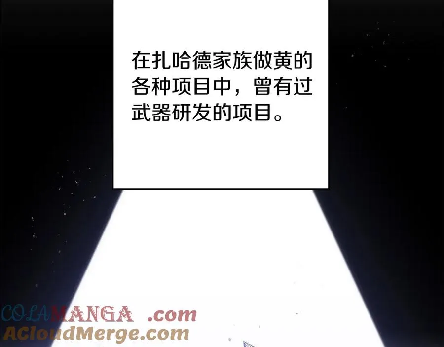 第70话 营救 第21页