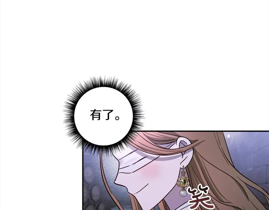 第70话 营救 第35页