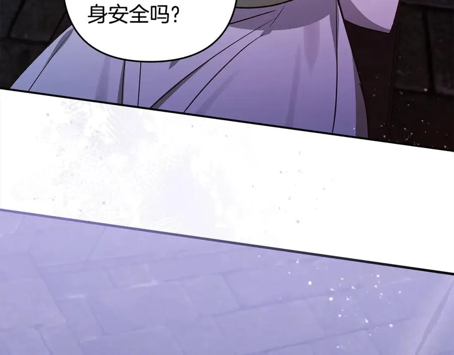 第70话 营救 第43页