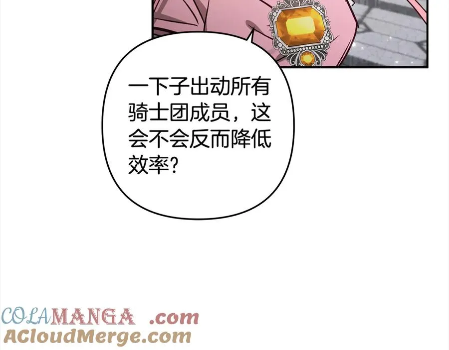 第70话 营救 第69页