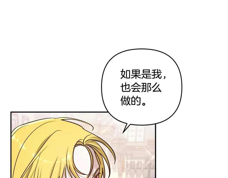 第70话 营救 第71页