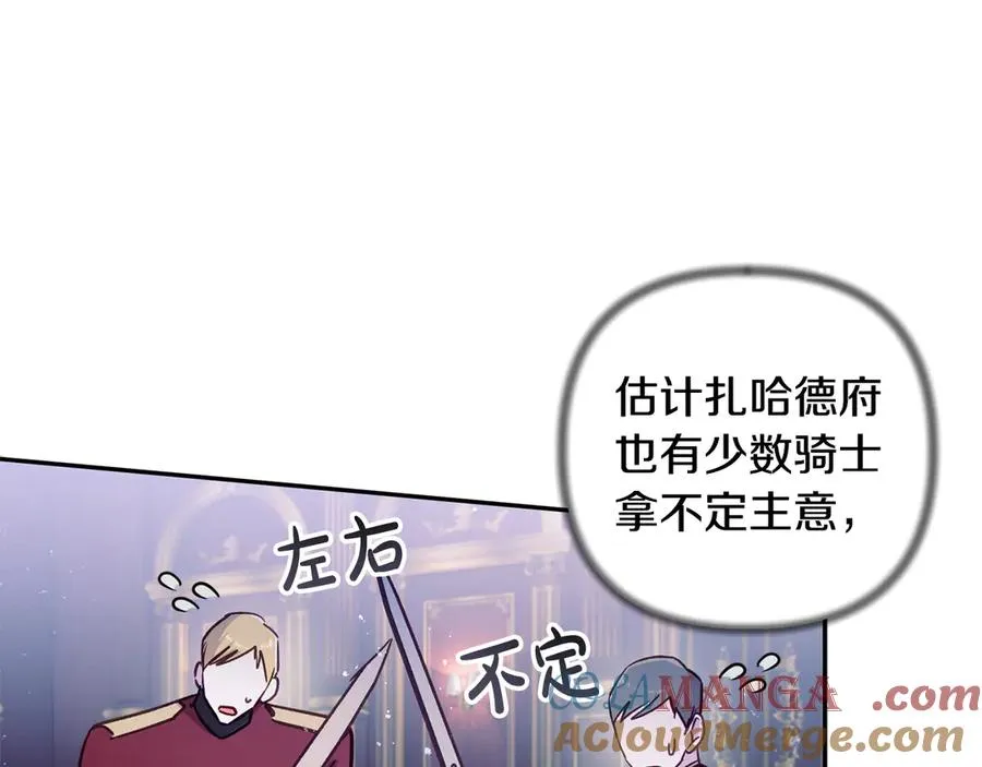 第70话 营救 第81页