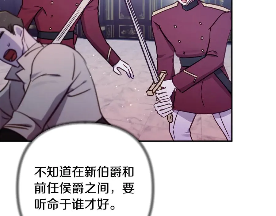 第70话 营救 第82页