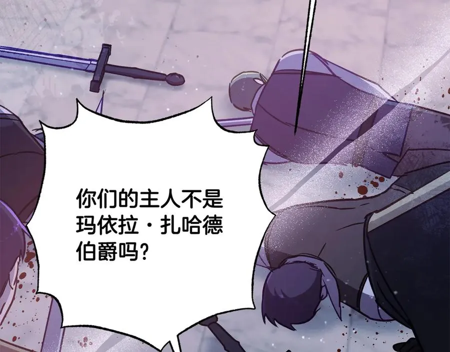 第70话 营救 第96页