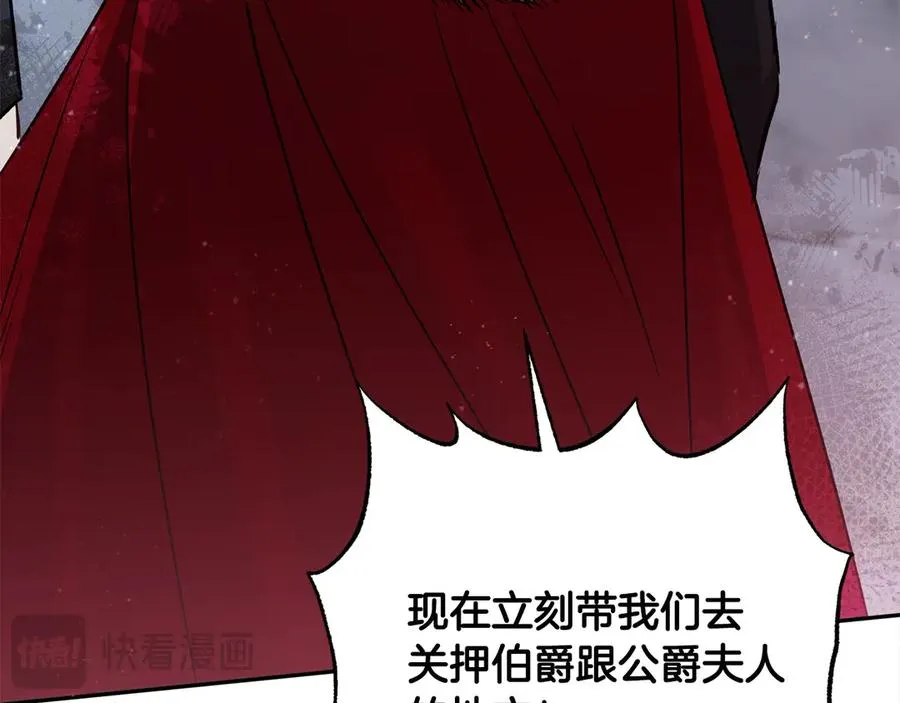 第70话 营救 第98页