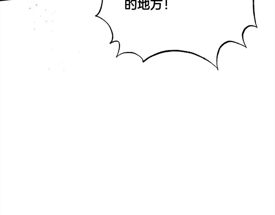 第70话 营救 第99页
