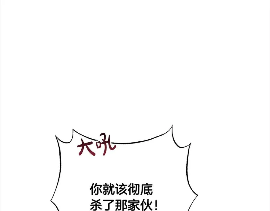 第70话 营救 第122页