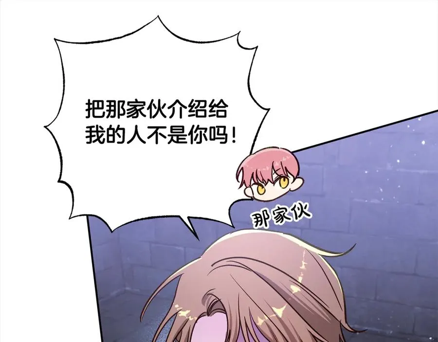 第70话 营救 第126页