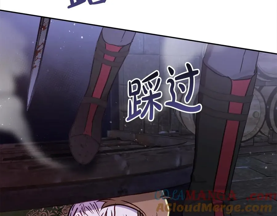 第70话 营救 第141页