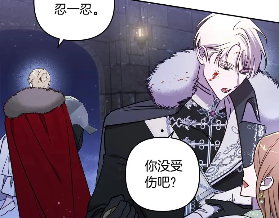 第70话 营救 第160页